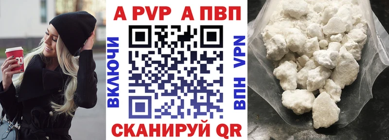 A-PVP крисы CK Купить Сосновый Бор