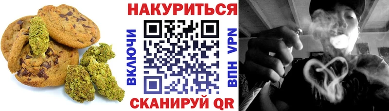 Купить закладки  Сосновый Бор  Canna-Cookies конопля 