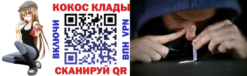 Купить где Сосновый Бор Кокаин Колумбийский