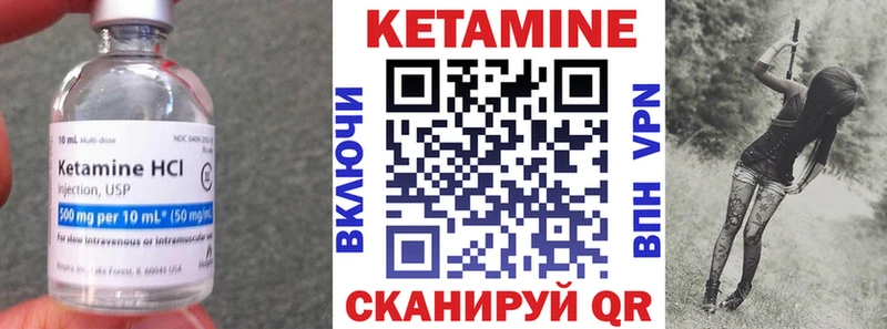КЕТАМИН VHQ  Купить где  Сосновый Бор 