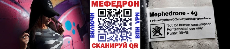 Меф мука Сосновый Бор