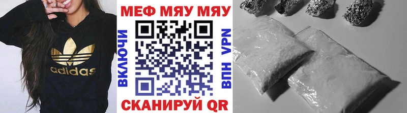 Купить где  Сосновый Бор  Меф мука 