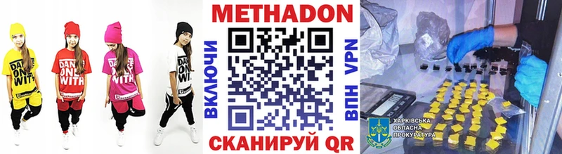 Купить закладки  Сосновый Бор  Метадон мёд 